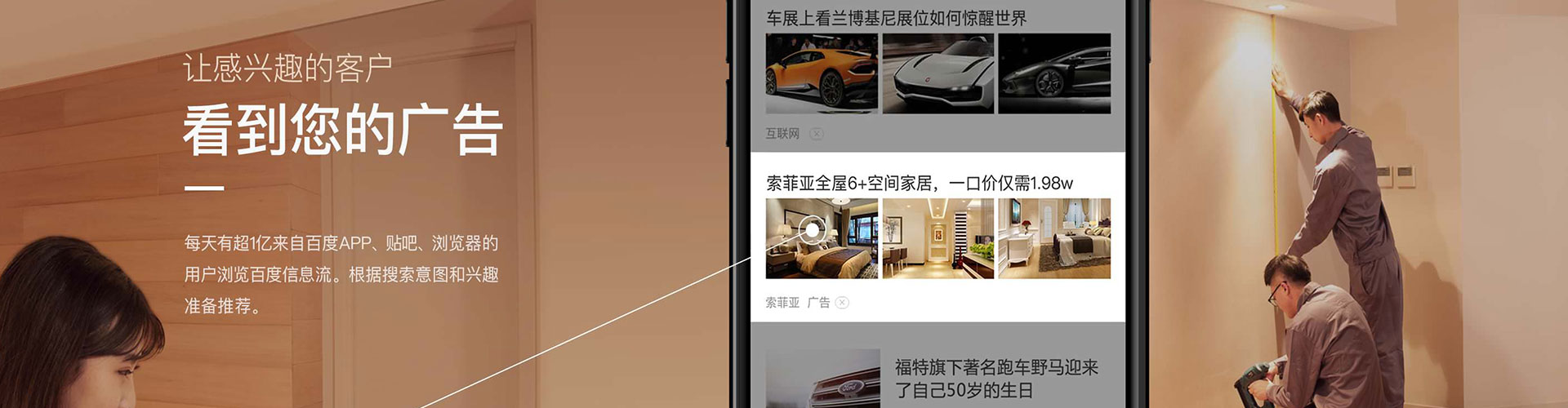 黄龙信息流广告